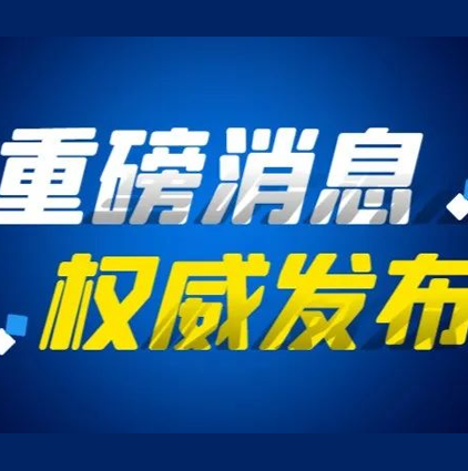 呂農(nóng)華教授團(tuán)隊(duì)發(fā)現(xiàn)：思連康可改善幽門(mén)螺桿菌根除治療患者的唾液、胃腸道菌群環(huán)境，減少不良反應(yīng)發(fā)生